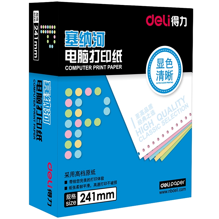 得力 塞納河 N241-5(1/2CS彩色撕邊) 電腦打印紙 (箱)