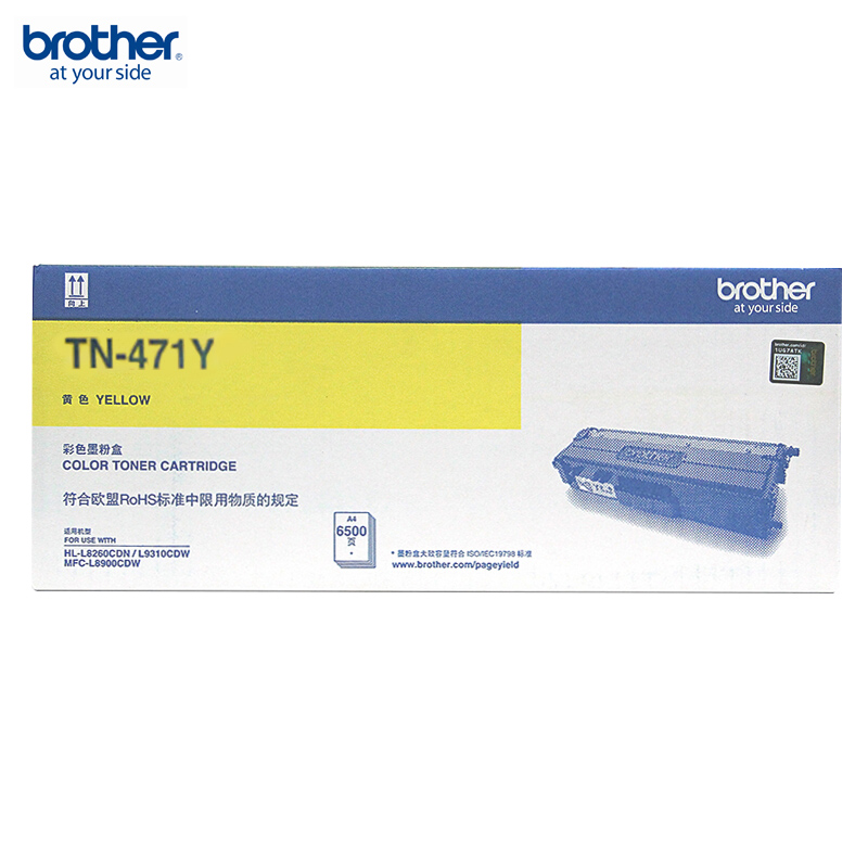 兄弟（brother）TN-471Y黃色墨粉盒（適用HL-L8260CDN/9310/8900CD機(jī)型）