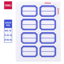 得力 96枚23*33mm藍(lán)框不干膠標(biāo)簽貼紙自粘性標(biāo)貼姓名貼 7190