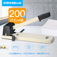 可得優(yōu)（KW-triO）9330重型兩孔長(zhǎng)臂打孔機(jī)雙孔文具2孔打孔器打200頁(yè)