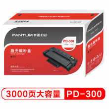 奔圖（PANTUM） PD-300 打印硒鼓適用于P3000/P3100等系列打印機(jī)）