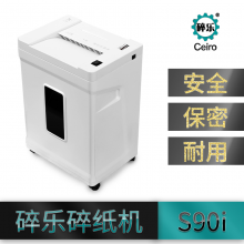 碎樂(lè)Ceiro-S90i 碎紙機(jī) 2*6米粒碎狀 每次碎紙8-9張 持續(xù)15分鐘