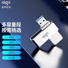 愛國者（aigo）256GB USB3.2 U盤 讀速150MB/s U330金屬旋轉(zhuǎn)