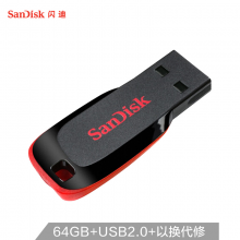 閃迪（SanDisk）64GB USB2.0 U盤 CZ50酷刃 黑紅色 時(shí)尚設(shè)計(jì)安全加密軟件