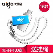  愛國者（aigo） 手機U盤U286兩用優(yōu)盤定制u盤高速手機電腦迷你U