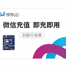 京東云 1年不限流量+4G無線路由器MiFi 京東云無界物聯(lián)家庭套餐 無限流量隨身WiFi 隨行車載