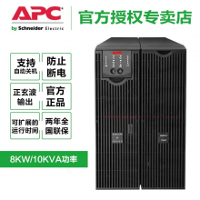 施耐德APC SURT10000UXICH在線式UPS不間斷電源8000W/10KVA機(jī)房服務(wù)器供電穩(wěn)壓