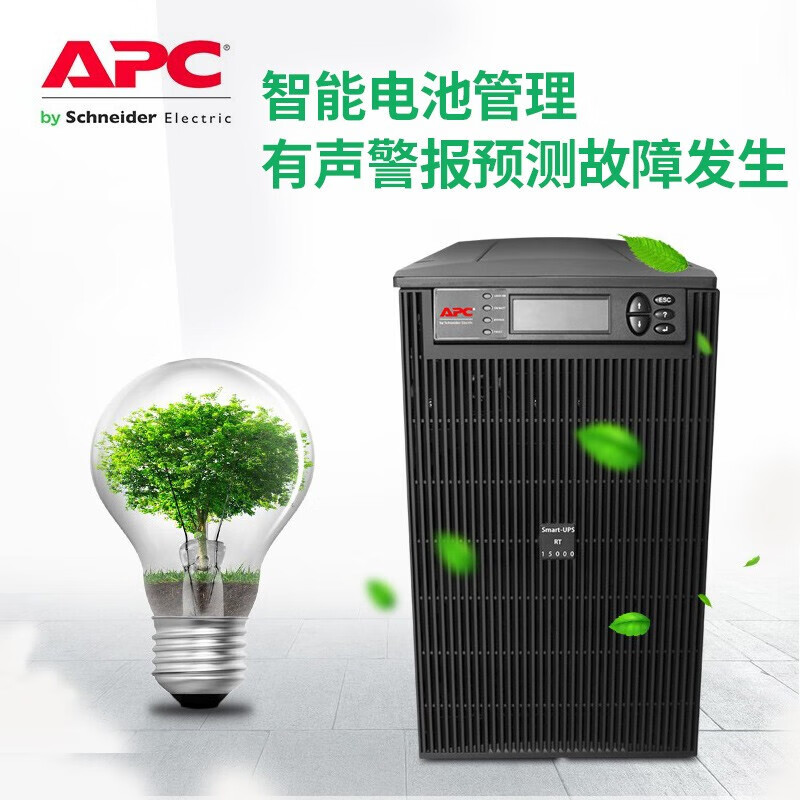 施耐德APC UPS不間斷電源SURT15KUXICH 套機 12KW/15KVA 機房服務器供電穩(wěn)壓 標配不含電池