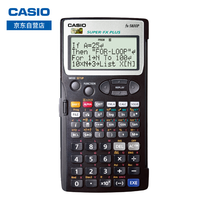 卡西歐（CASIO）FX-5800P 可編程工程計算器 單機