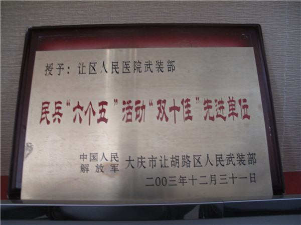 2003年民兵先進單位.jpg