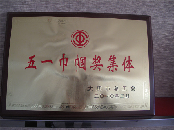 2010巾幗獎(jiǎng).jpg