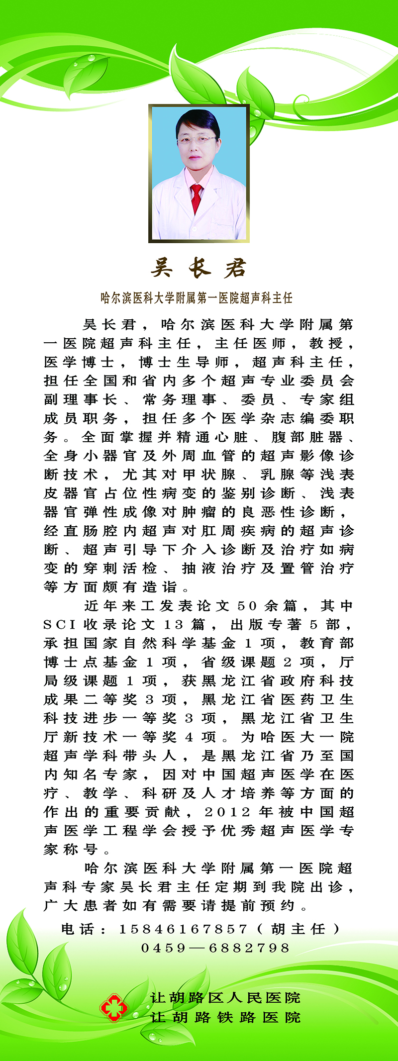 吳長(zhǎng)君.jpg