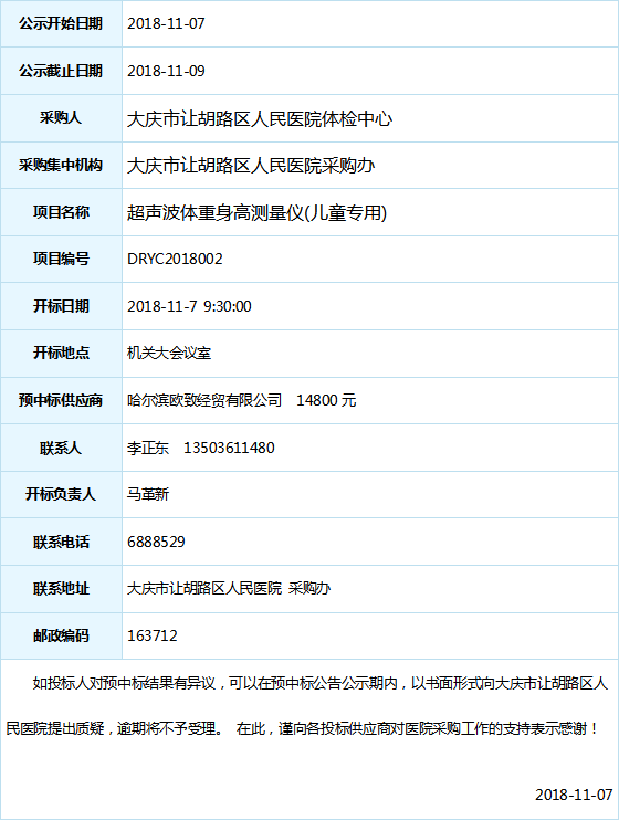 QQ截圖20181107124602.png