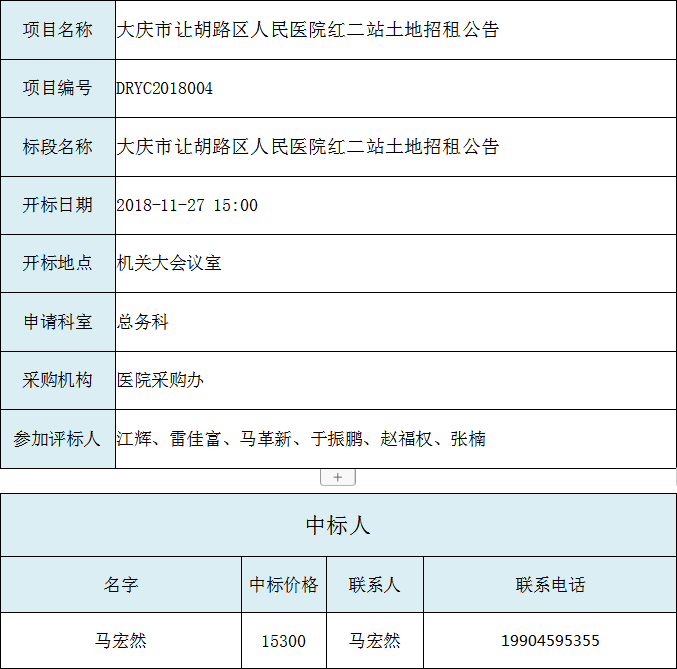 QQ截圖20181203092110.png